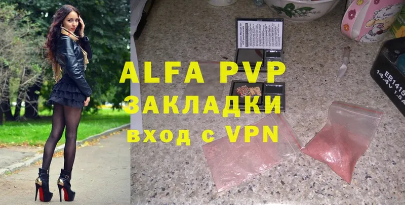 A-PVP мука Трубчевск