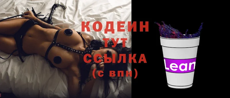 продажа наркотиков  Трубчевск  Кодеин Purple Drank 